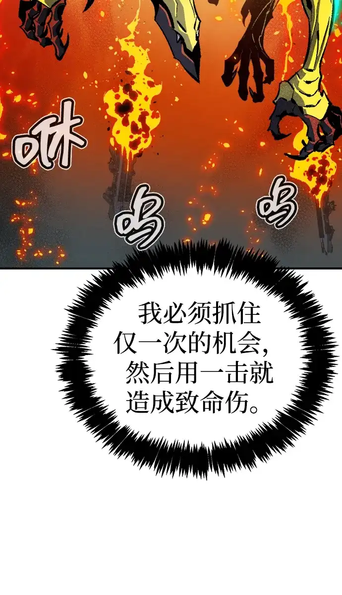 [第204话]魔王、勇士和巫师-2-死灵法师：亡灵支配者-KIM KYOUNG-YEOL/JJJ,KIM DONG-JUN（第8张）