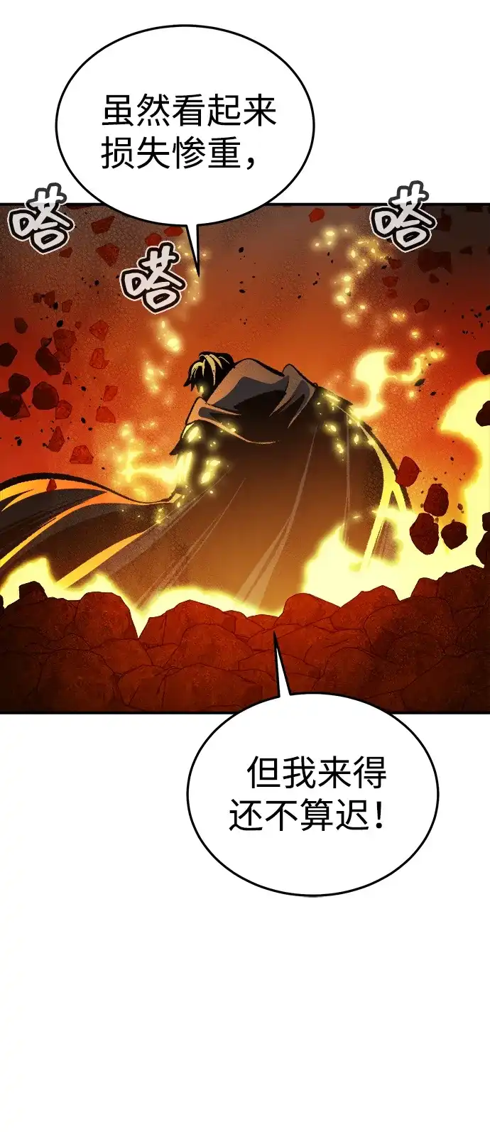 [第204话]魔王、勇士和巫师-2-死灵法师：亡灵支配者-KIM KYOUNG-YEOL/JJJ,KIM DONG-JUN（第30张）