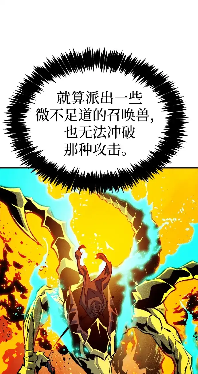 [第204话]魔王、勇士和巫师-2-死灵法师：亡灵支配者-KIM KYOUNG-YEOL/JJJ,KIM DONG-JUN（第7张）