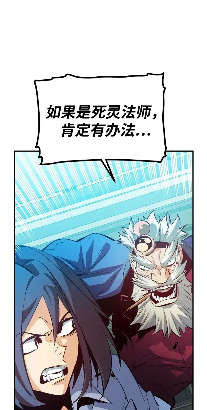 [第204话]魔王、勇士和巫师-2-死灵法师：亡灵支配者-KIM KYOUNG-YEOL/JJJ,KIM DONG-JUN（第5张）