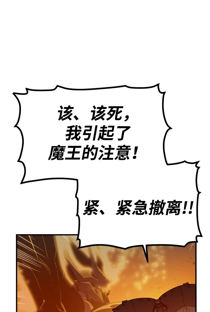 [第204话]魔王、勇士和巫师-2-死灵法师：亡灵支配者-KIM KYOUNG-YEOL/JJJ,KIM DONG-JUN（第20张）