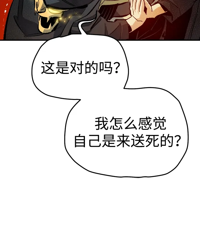 [第204话]魔王、勇士和巫师-2-死灵法师：亡灵支配者-KIM KYOUNG-YEOL/JJJ,KIM DONG-JUN（第38张）