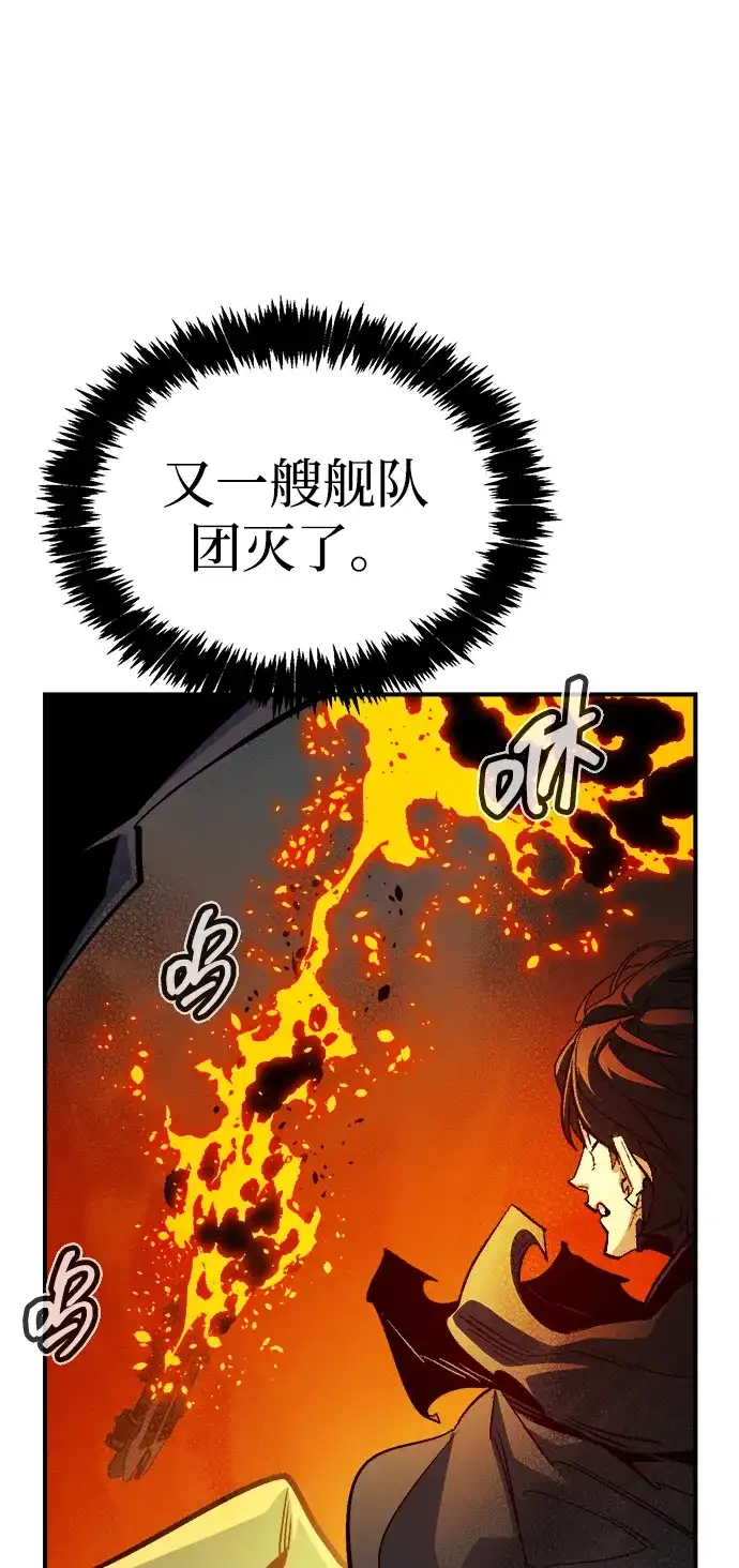 [第204话]魔王、勇士和巫师-2-死灵法师：亡灵支配者-KIM KYOUNG-YEOL/JJJ,KIM DONG-JUN（第23张）