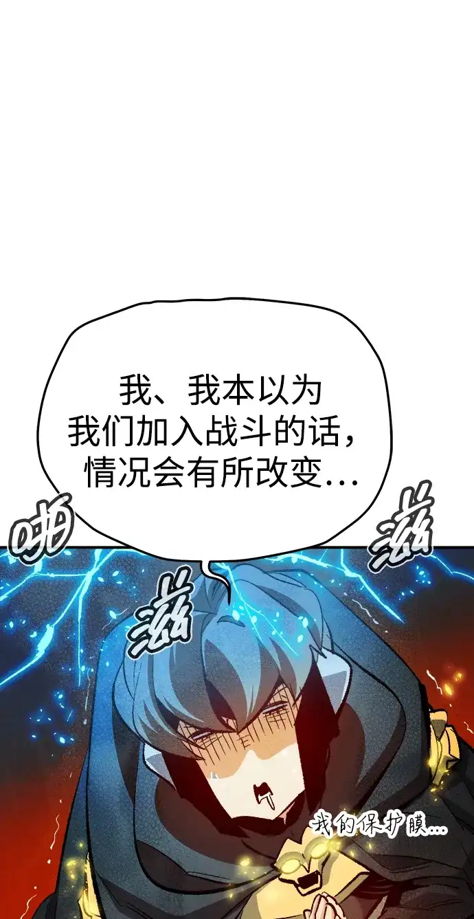 [第204话]魔王、勇士和巫师-2-死灵法师：亡灵支配者-KIM KYOUNG-YEOL/JJJ,KIM DONG-JUN（第37张）
