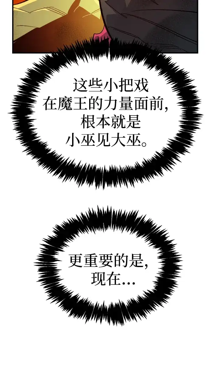 [第204话]魔王、勇士和巫师-2-死灵法师：亡灵支配者-KIM KYOUNG-YEOL/JJJ,KIM DONG-JUN（第24张）