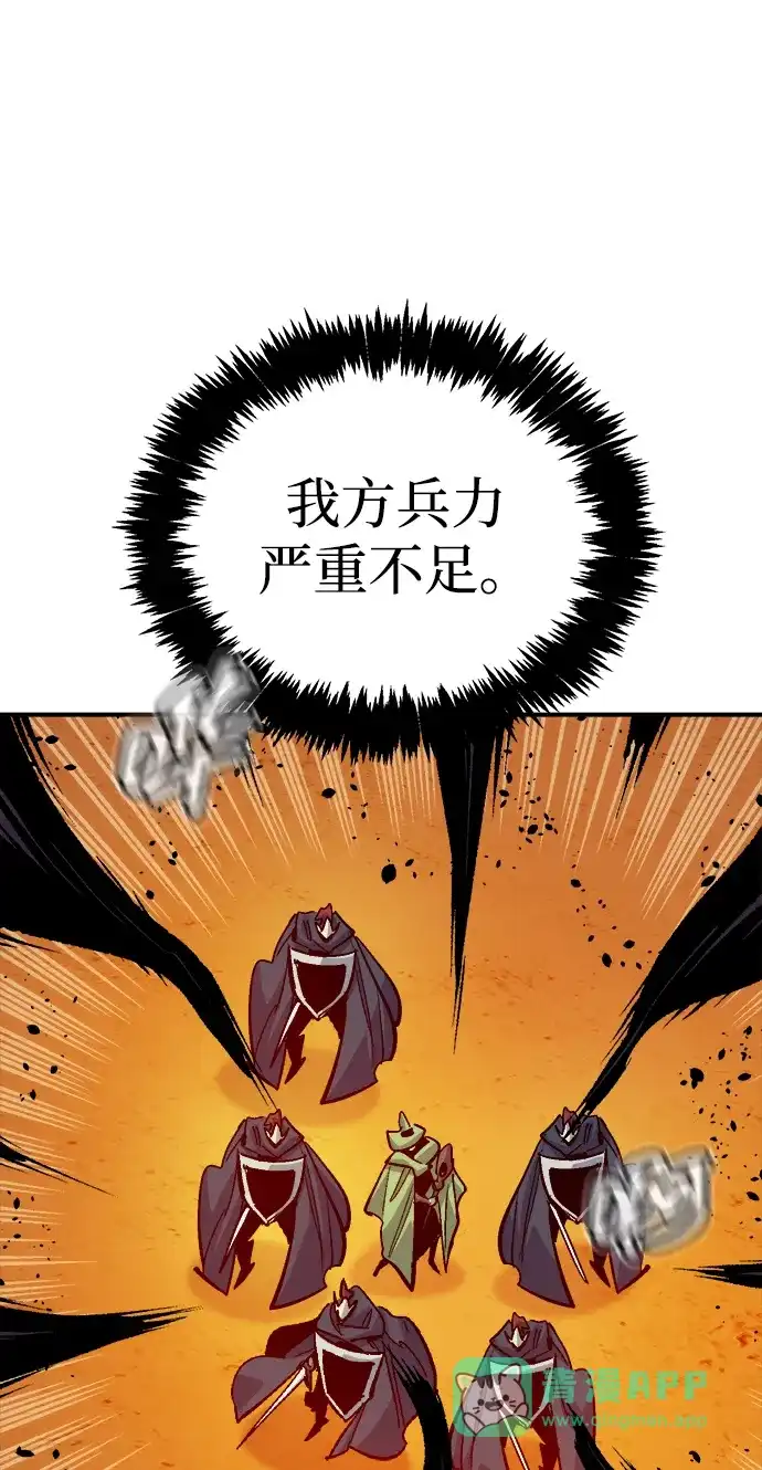 [第204话]魔王、勇士和巫师-2-死灵法师：亡灵支配者-KIM KYOUNG-YEOL/JJJ,KIM DONG-JUN（第26张）