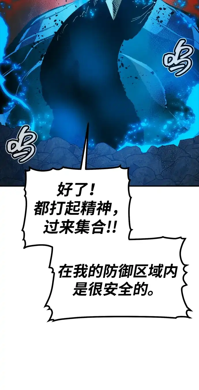 [第204话]魔王、勇士和巫师-2-死灵法师：亡灵支配者-KIM KYOUNG-YEOL/JJJ,KIM DONG-JUN（第33张）