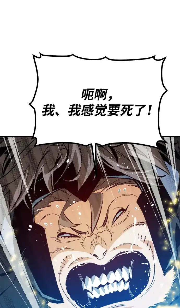 [第205话]魔王、勇士和巫师-3-死灵法师：亡灵支配者-KIM KYOUNG-YEOL/JJJ,KIM DONG-JUN（第6张）