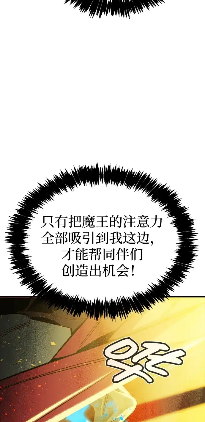 [第205话]魔王、勇士和巫师-3-死灵法师：亡灵支配者-KIM KYOUNG-YEOL/JJJ,KIM DONG-JUN（第23张）
