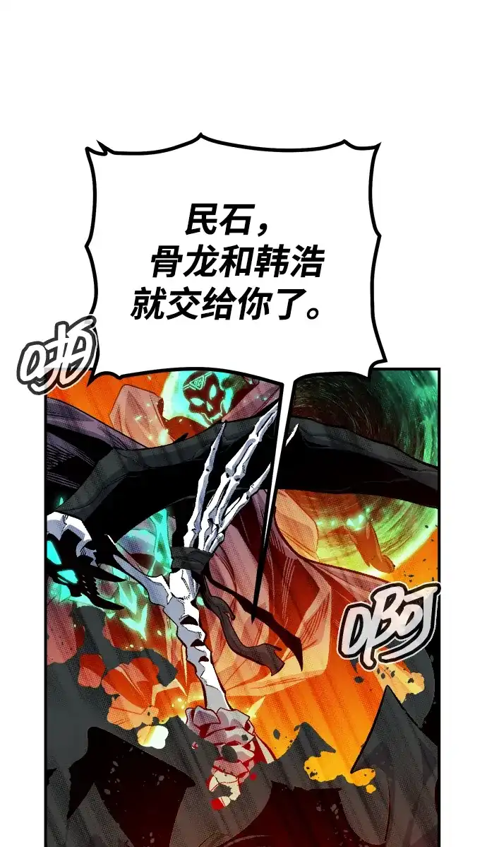 [第205话]魔王、勇士和巫师-3-死灵法师：亡灵支配者-KIM KYOUNG-YEOL/JJJ,KIM DONG-JUN（第12张）