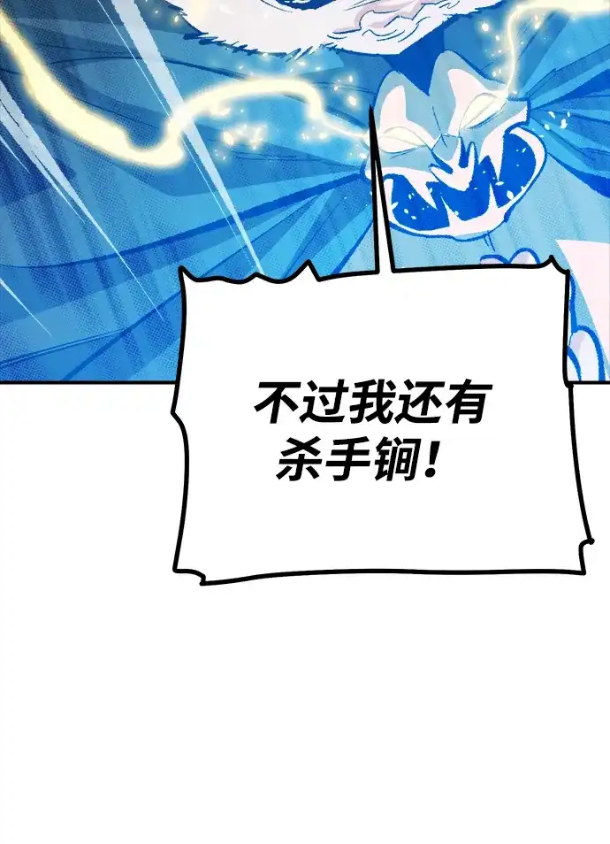 [第205话]魔王、勇士和巫师-3-死灵法师：亡灵支配者-KIM KYOUNG-YEOL/JJJ,KIM DONG-JUN（第7张）