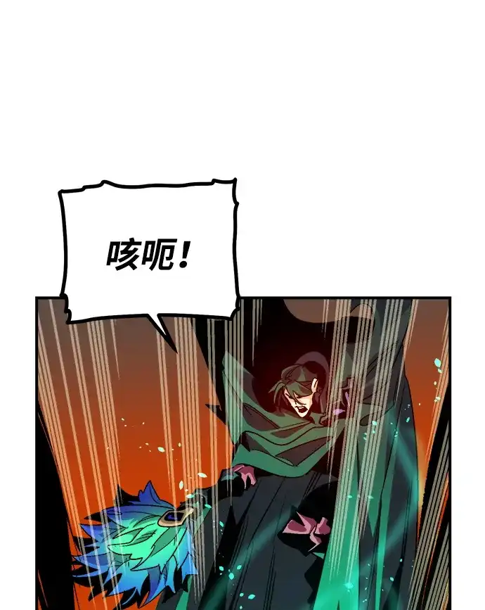 [第205话]魔王、勇士和巫师-3-死灵法师：亡灵支配者-KIM KYOUNG-YEOL/JJJ,KIM DONG-JUN（第18张）