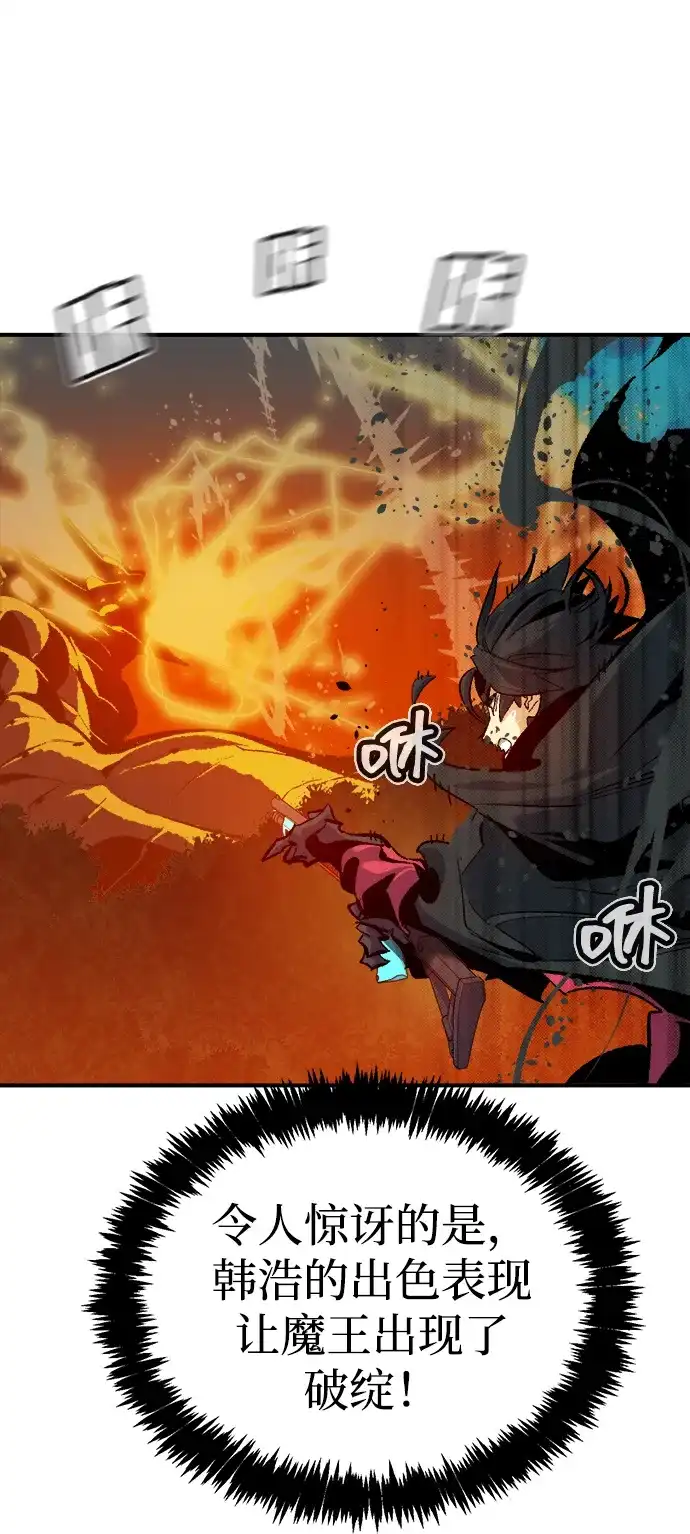 [第205话]魔王、勇士和巫师-3-死灵法师：亡灵支配者-KIM KYOUNG-YEOL/JJJ,KIM DONG-JUN（第14张）