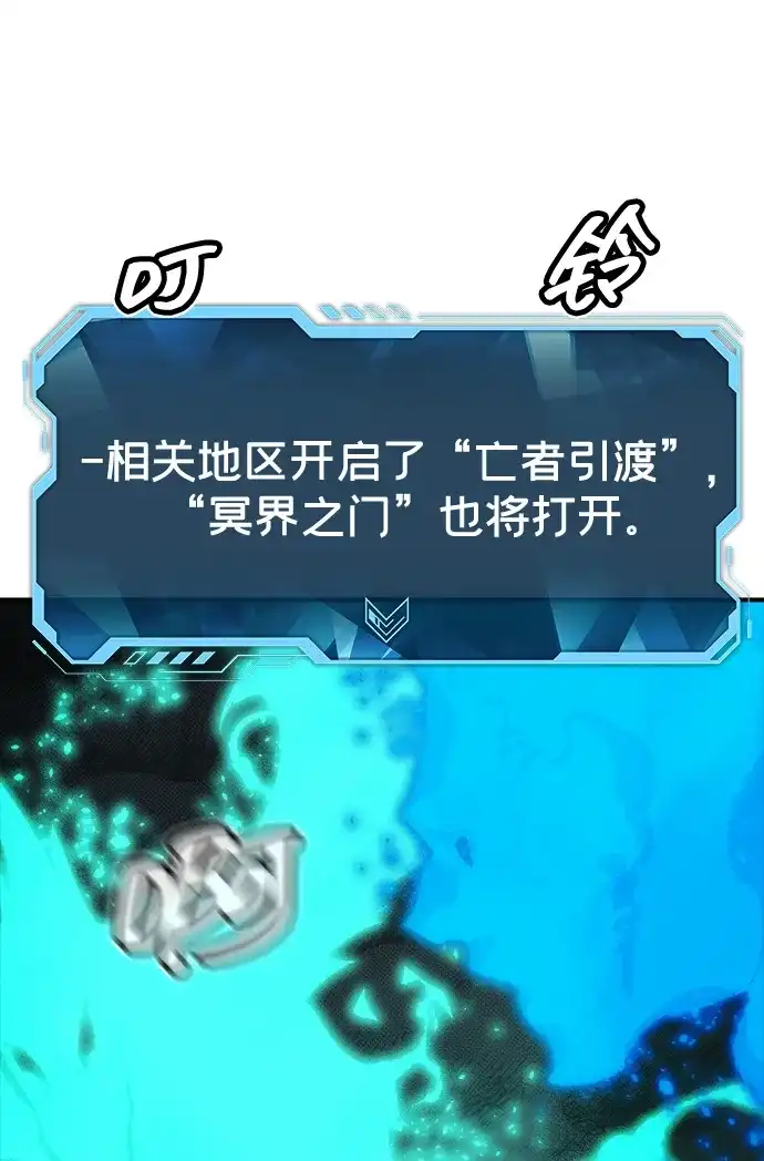 [第206话]崩塌和反击-1-死灵法师：亡灵支配者-KIM KYOUNG-YEOL/JJJ,KIM DONG-JUN（第23张）