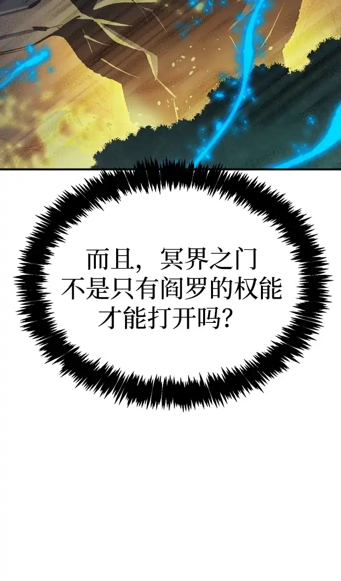 [第206话]崩塌和反击-1-死灵法师：亡灵支配者-KIM KYOUNG-YEOL/JJJ,KIM DONG-JUN（第26张）