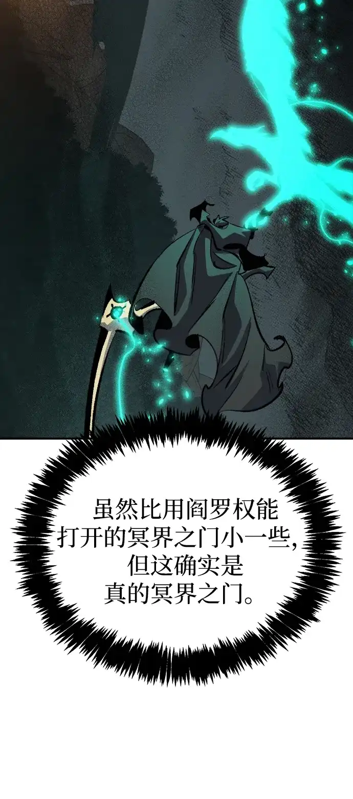 [第206话]崩塌和反击-1-死灵法师：亡灵支配者-KIM KYOUNG-YEOL/JJJ,KIM DONG-JUN（第28张）