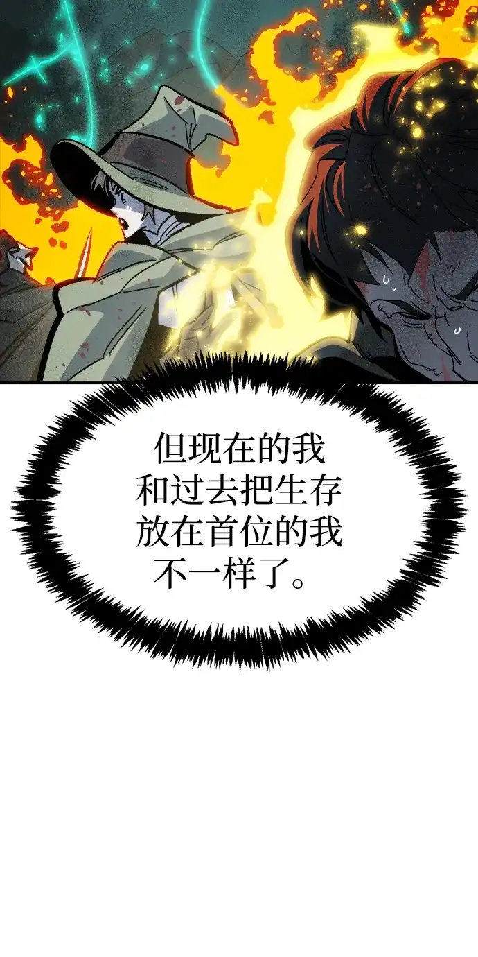[第206话]崩塌和反击-1-死灵法师：亡灵支配者-KIM KYOUNG-YEOL/JJJ,KIM DONG-JUN（第20张）