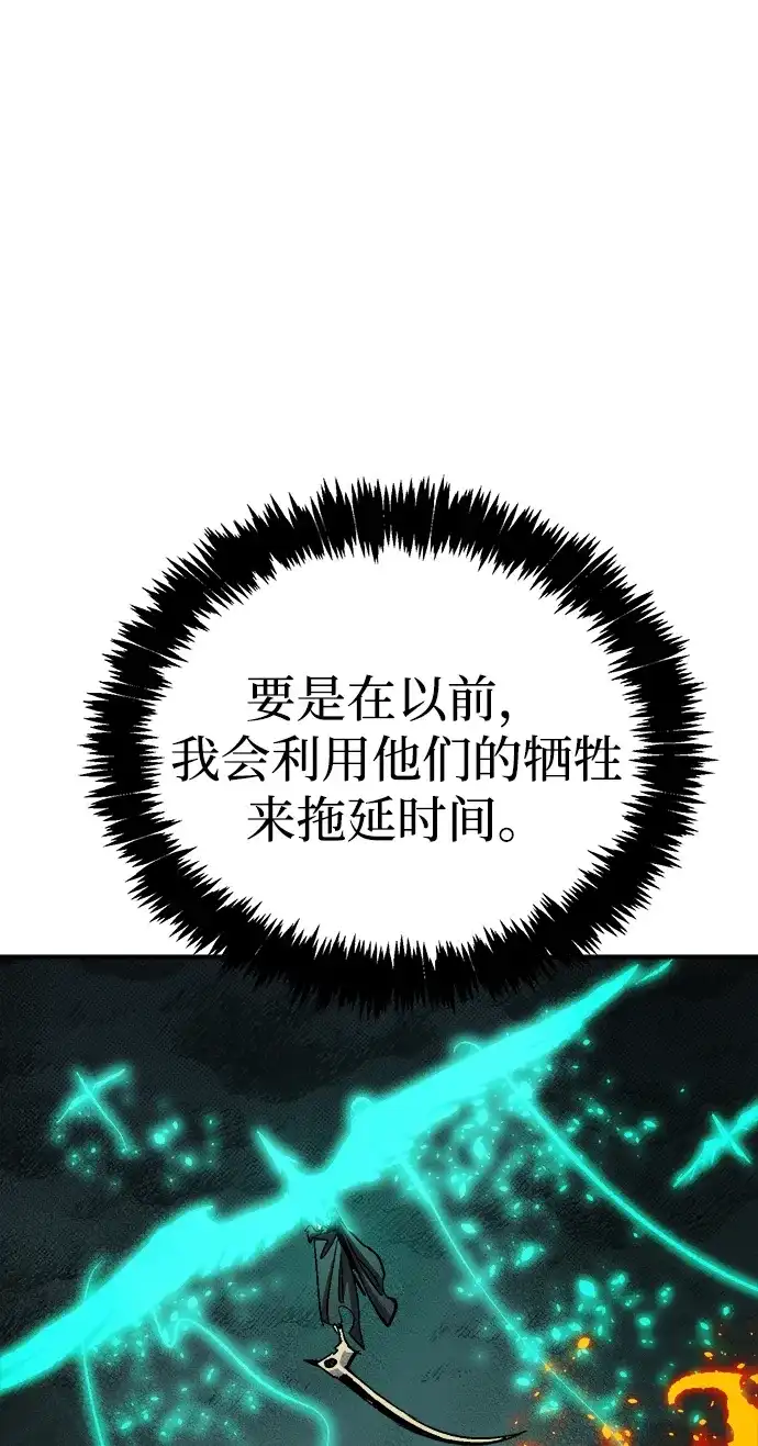 [第206话]崩塌和反击-1-死灵法师：亡灵支配者-KIM KYOUNG-YEOL/JJJ,KIM DONG-JUN（第19张）