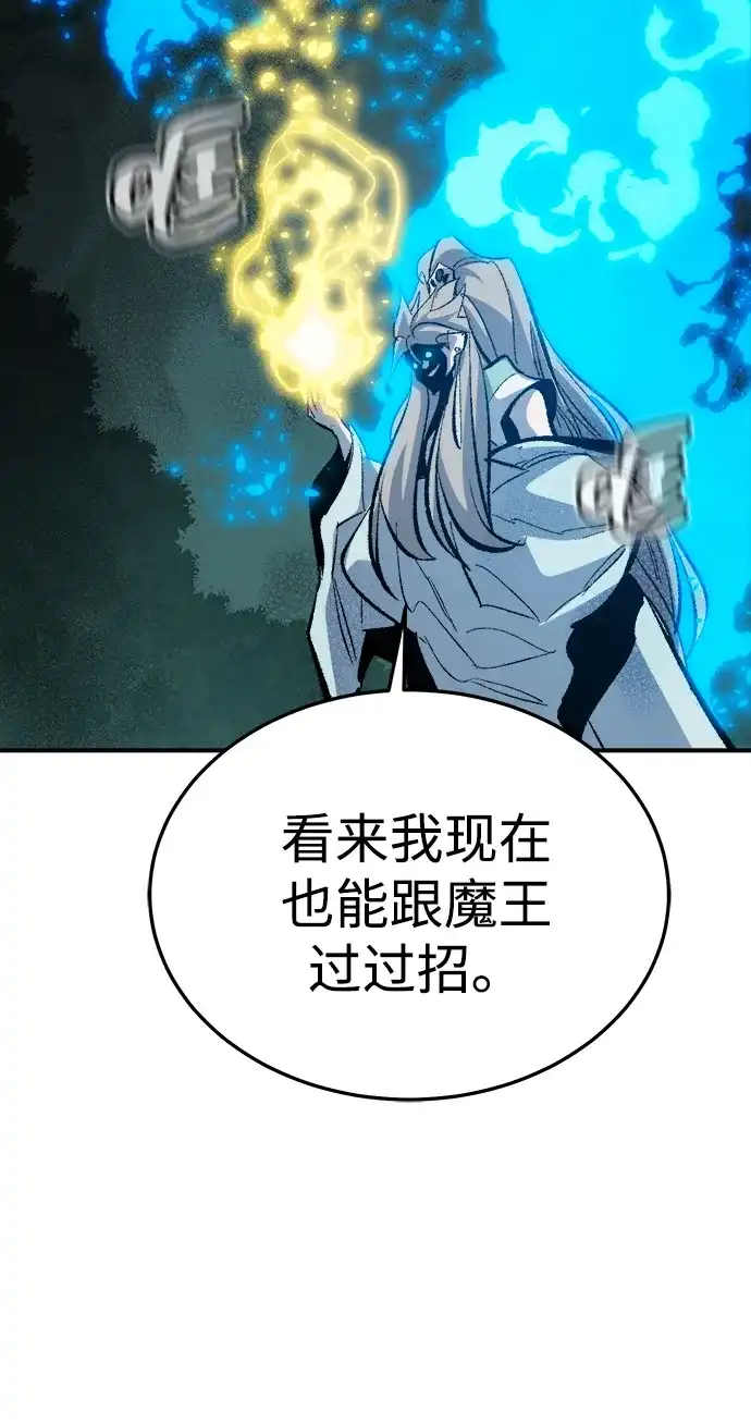 [第206话]崩塌和反击-1-死灵法师：亡灵支配者-KIM KYOUNG-YEOL/JJJ,KIM DONG-JUN（第9张）
