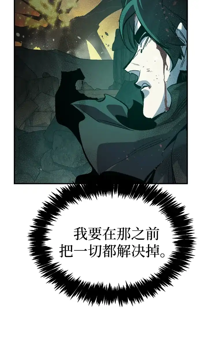 [第206话]崩塌和反击-1-死灵法师：亡灵支配者-KIM KYOUNG-YEOL/JJJ,KIM DONG-JUN（第14张）