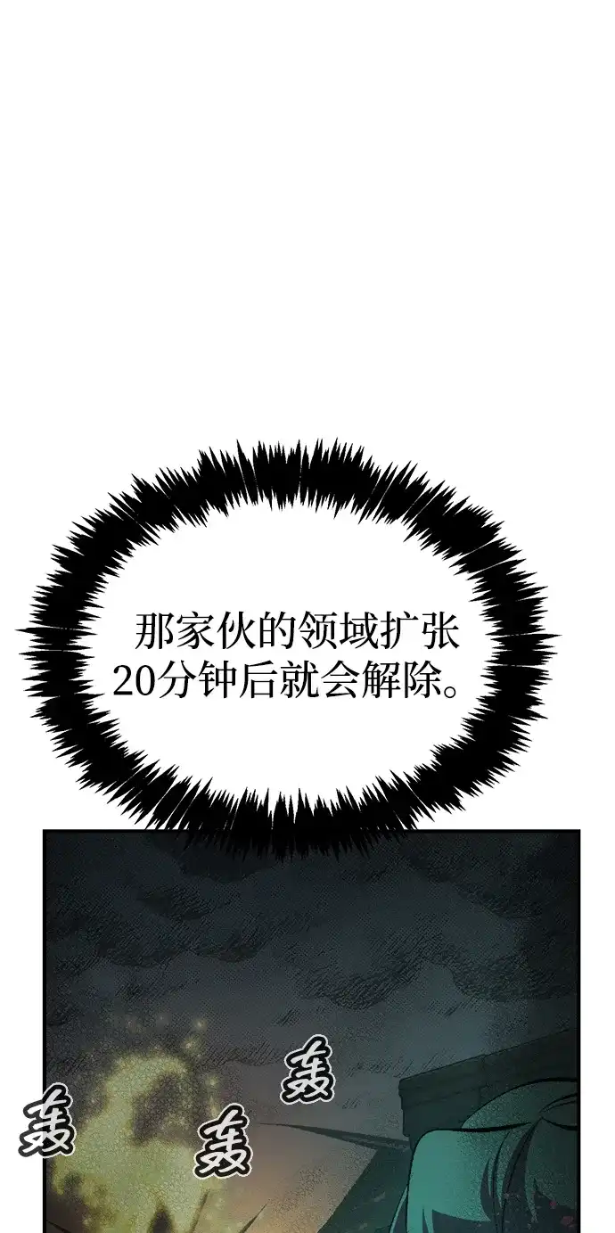 [第206话]崩塌和反击-1-死灵法师：亡灵支配者-KIM KYOUNG-YEOL/JJJ,KIM DONG-JUN（第13张）