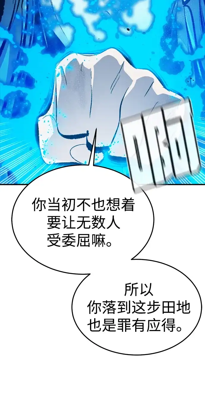 [第206话]崩塌和反击-1-死灵法师：亡灵支配者-KIM KYOUNG-YEOL/JJJ,KIM DONG-JUN（第6张）