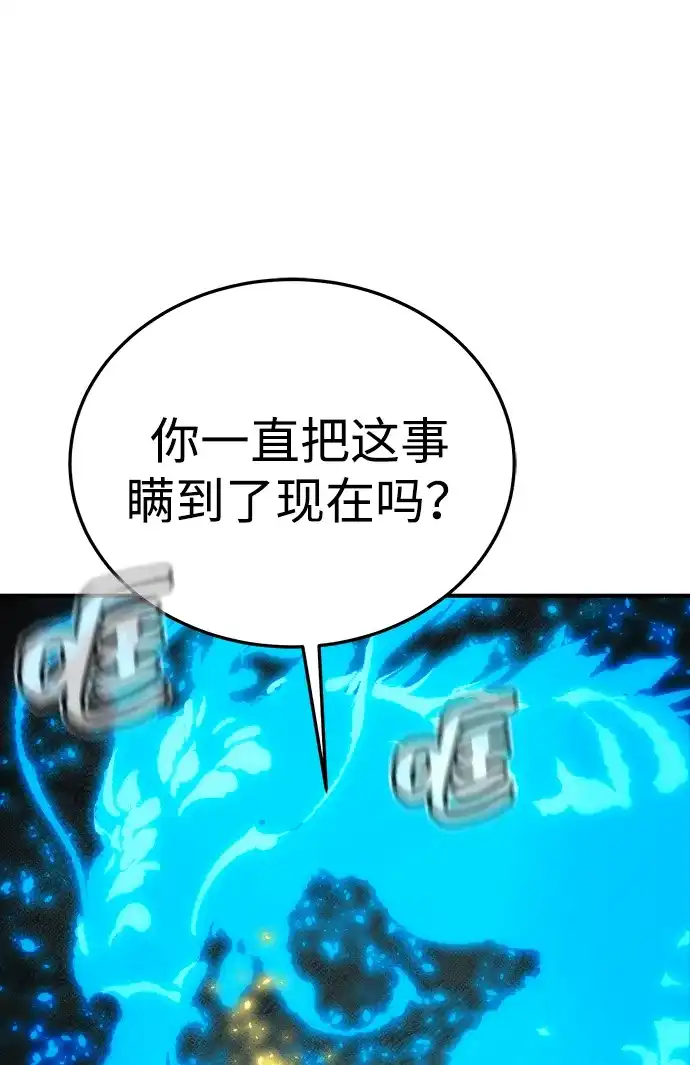 [第206话]崩塌和反击-1-死灵法师：亡灵支配者-KIM KYOUNG-YEOL/JJJ,KIM DONG-JUN（第8张）