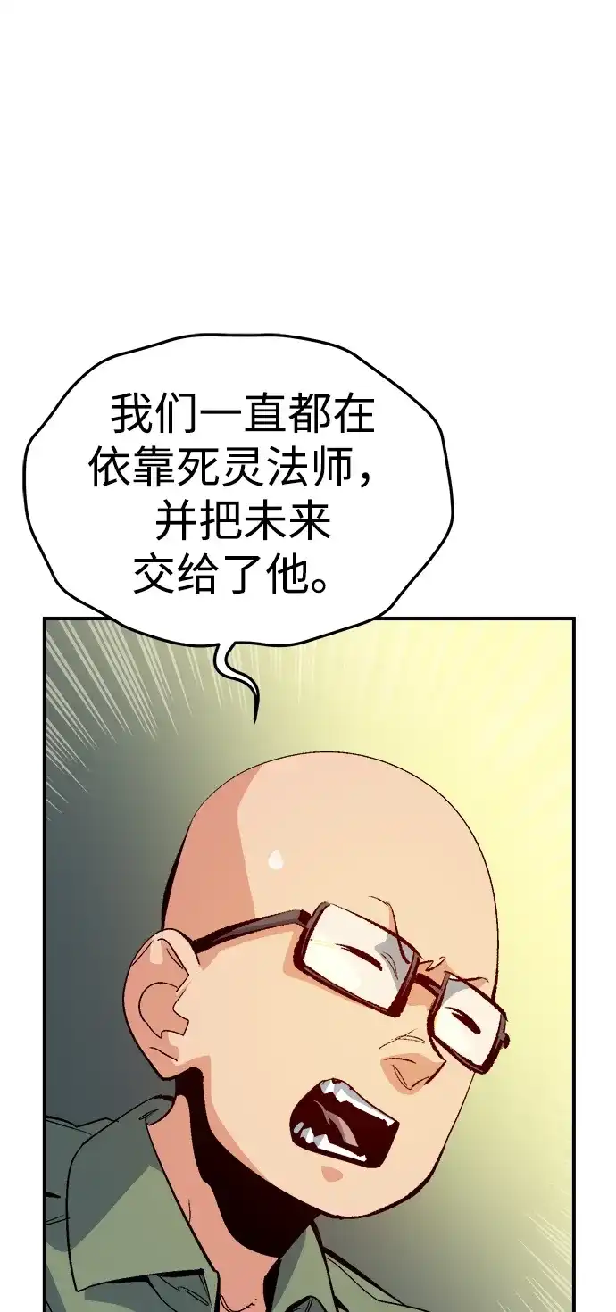 [第208话]最后一次系统错误-1-死灵法师：亡灵支配者-KIM KYOUNG-YEOL/JJJ,KIM DONG-JUN（第9张）