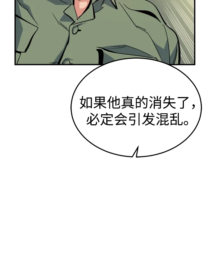 [第208话]最后一次系统错误-1-死灵法师：亡灵支配者-KIM KYOUNG-YEOL/JJJ,KIM DONG-JUN（第10张）