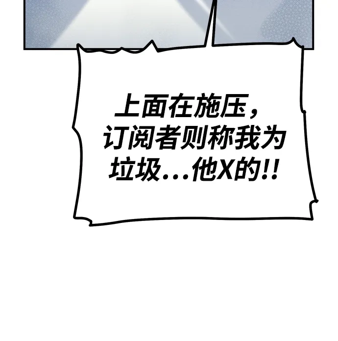 [第208话]最后一次系统错误-1-死灵法师：亡灵支配者-KIM KYOUNG-YEOL/JJJ,KIM DONG-JUN（第13张）