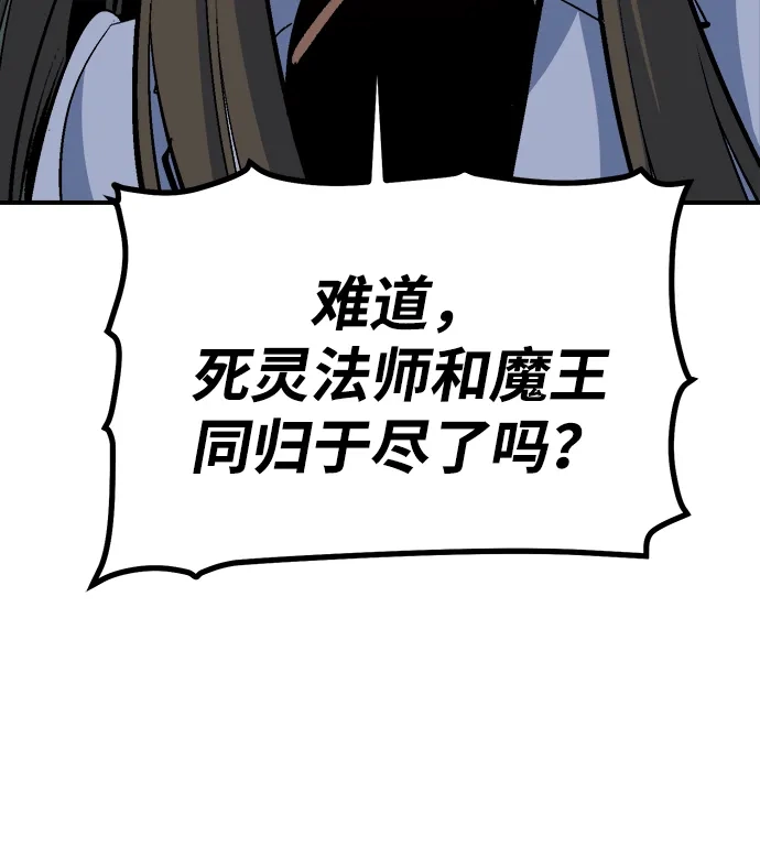 [第208话]最后一次系统错误-1-死灵法师：亡灵支配者-KIM KYOUNG-YEOL/JJJ,KIM DONG-JUN（第7张）