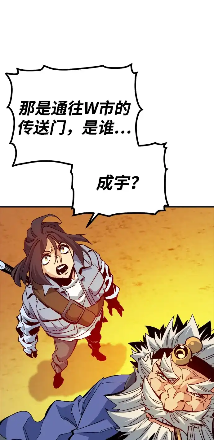 [第208话]最后一次系统错误-1-死灵法师：亡灵支配者-KIM KYOUNG-YEOL/JJJ,KIM DONG-JUN（第18张）