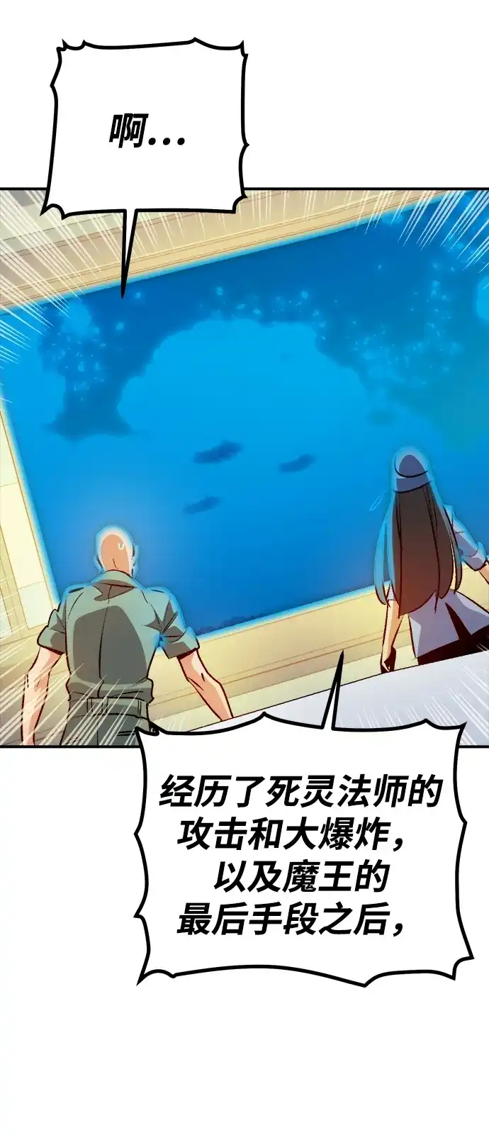 [第208话]最后一次系统错误-1-死灵法师：亡灵支配者-KIM KYOUNG-YEOL/JJJ,KIM DONG-JUN（第5张）