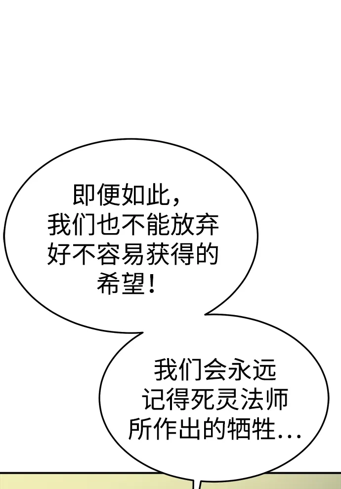 [第208话]最后一次系统错误-1-死灵法师：亡灵支配者-KIM KYOUNG-YEOL/JJJ,KIM DONG-JUN（第14张）
