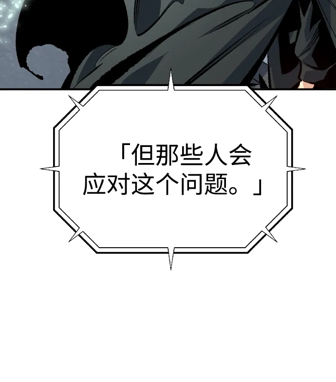 [第209话]最后一次系统错误-2-死灵法师：亡灵支配者-KIM KYOUNG-YEOL/JJJ,KIM DONG-JUN（第23张）