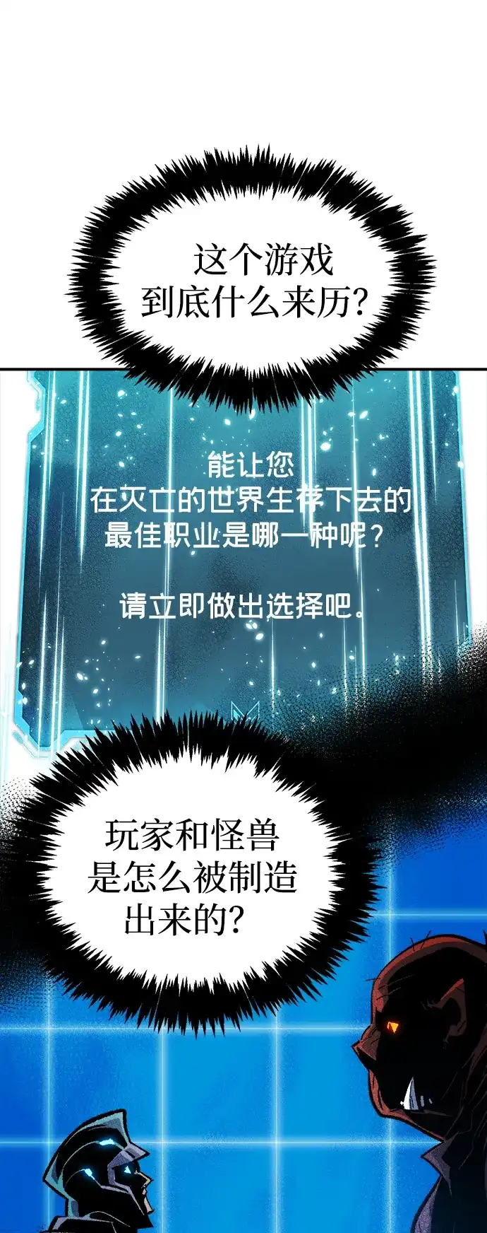 [第209话]最后一次系统错误-2-死灵法师：亡灵支配者-KIM KYOUNG-YEOL/JJJ,KIM DONG-JUN（第2张）
