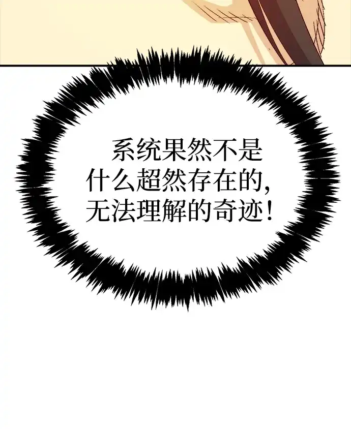 [第209话]最后一次系统错误-2-死灵法师：亡灵支配者-KIM KYOUNG-YEOL/JJJ,KIM DONG-JUN（第15张）