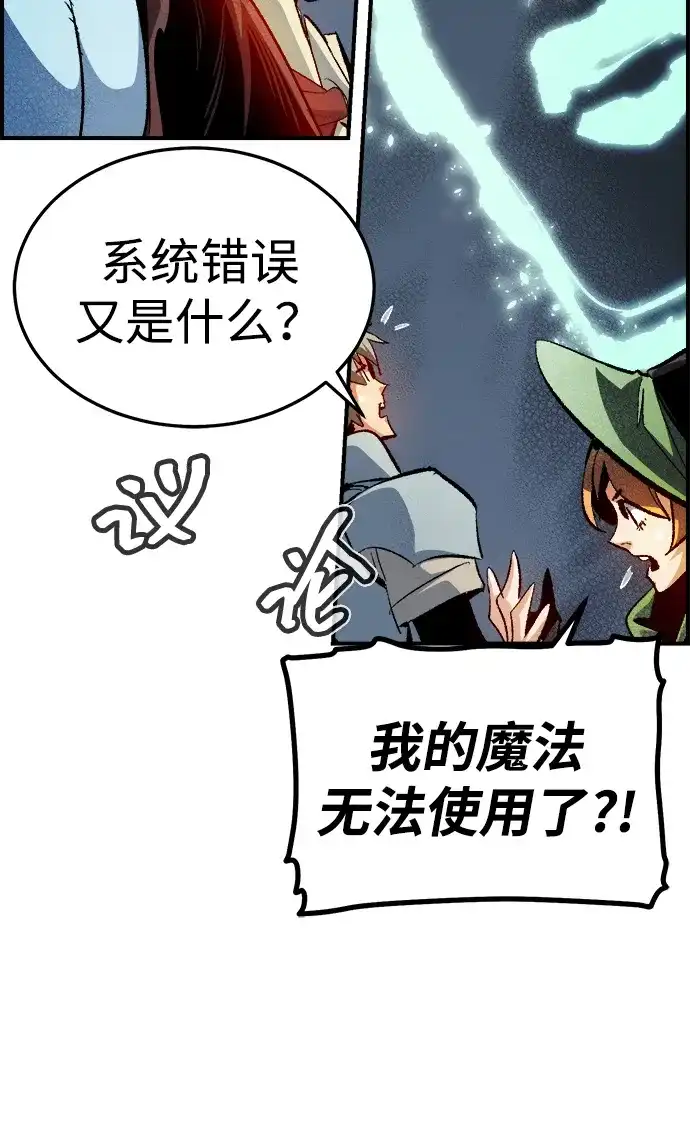 [第209话]最后一次系统错误-2-死灵法师：亡灵支配者-KIM KYOUNG-YEOL/JJJ,KIM DONG-JUN（第8张）