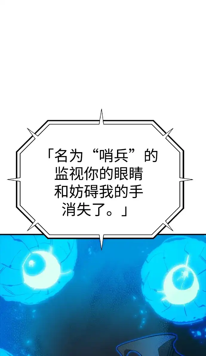 [第209话]最后一次系统错误-2-死灵法师：亡灵支配者-KIM KYOUNG-YEOL/JJJ,KIM DONG-JUN（第12张）