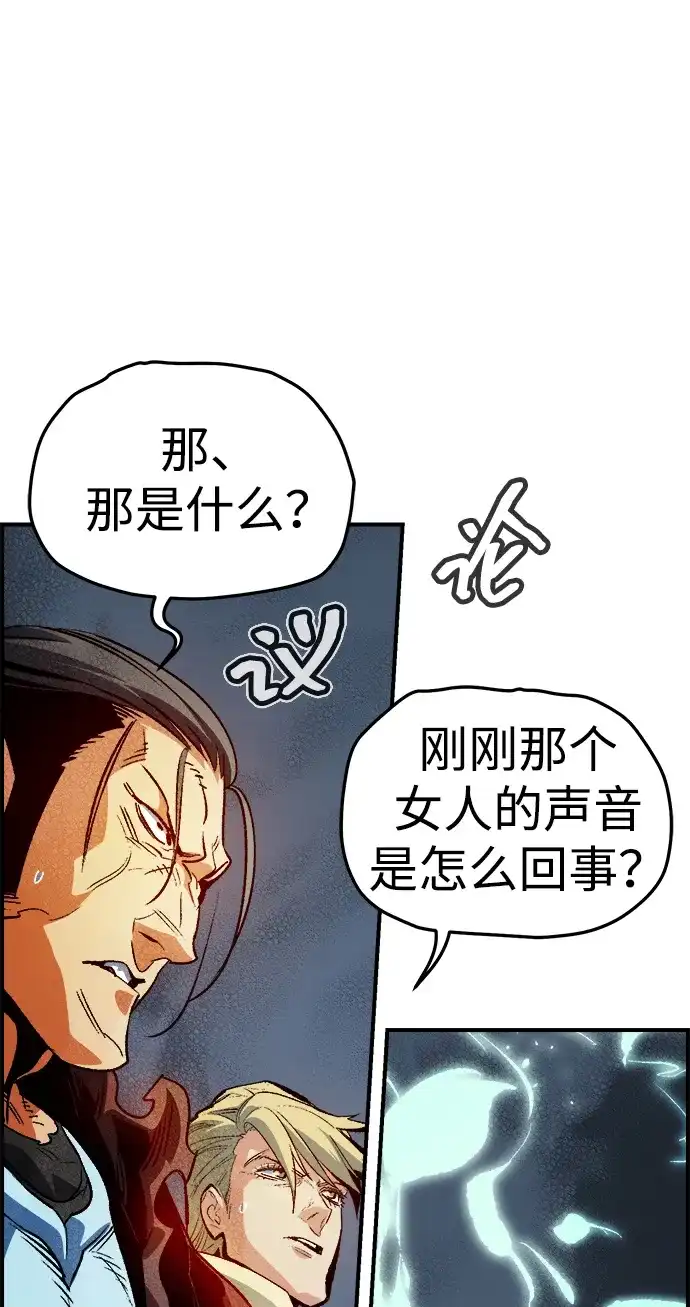 [第209话]最后一次系统错误-2-死灵法师：亡灵支配者-KIM KYOUNG-YEOL/JJJ,KIM DONG-JUN（第7张）