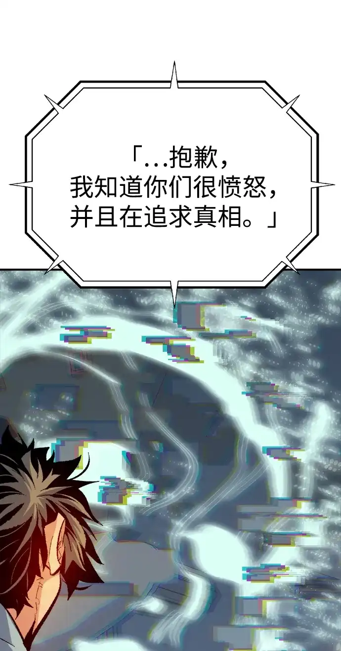 [第209话]最后一次系统错误-2-死灵法师：亡灵支配者-KIM KYOUNG-YEOL/JJJ,KIM DONG-JUN（第20张）