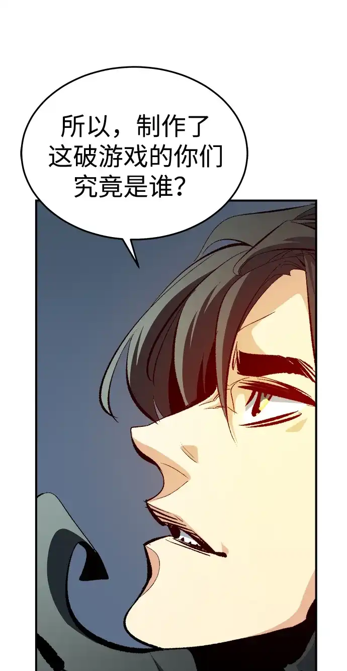 [第209话]最后一次系统错误-2-死灵法师：亡灵支配者-KIM KYOUNG-YEOL/JJJ,KIM DONG-JUN（第18张）