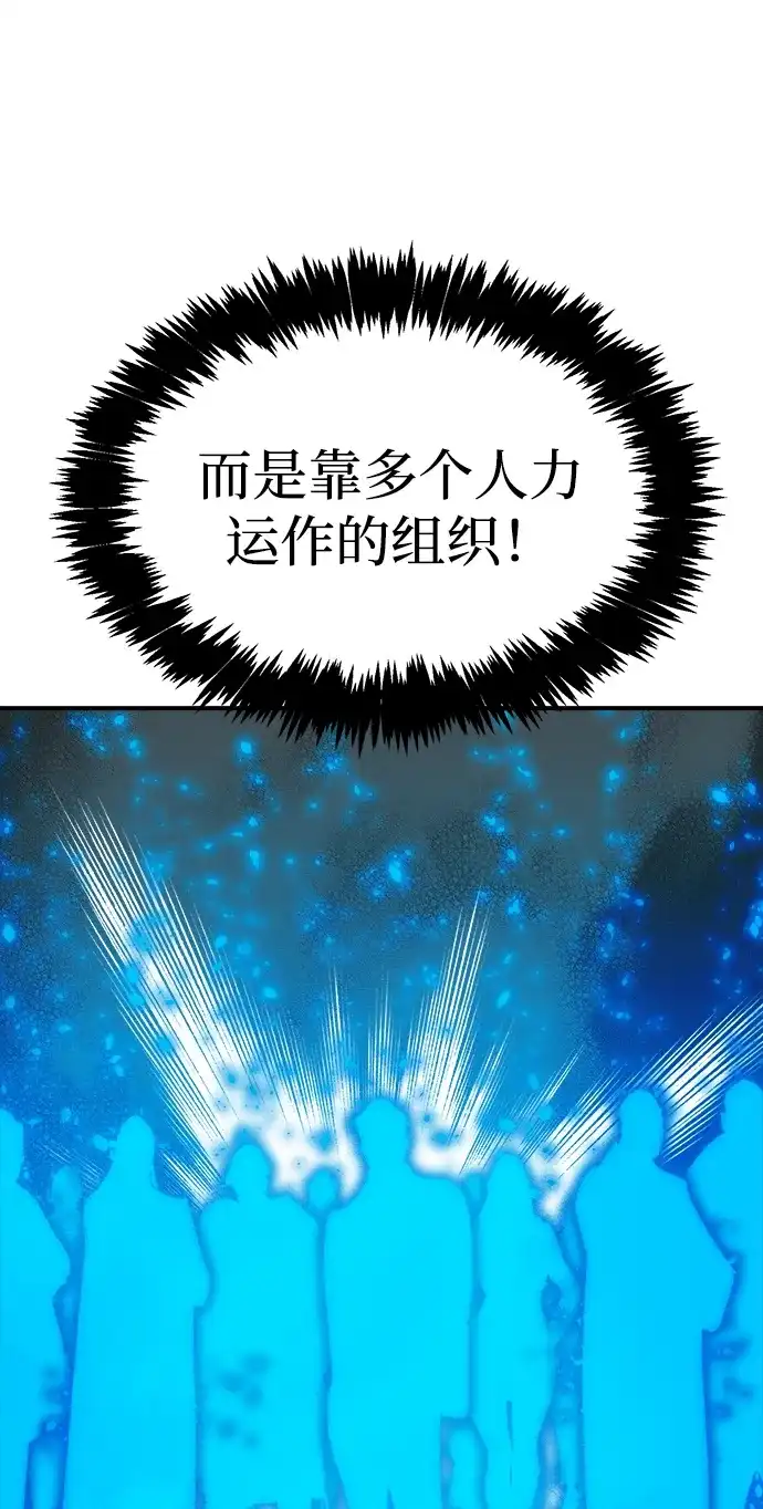 [第209话]最后一次系统错误-2-死灵法师：亡灵支配者-KIM KYOUNG-YEOL/JJJ,KIM DONG-JUN（第16张）