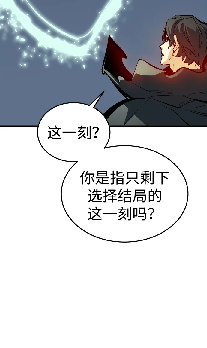 [第209话]最后一次系统错误-2-死灵法师：亡灵支配者-KIM KYOUNG-YEOL/JJJ,KIM DONG-JUN（第10张）