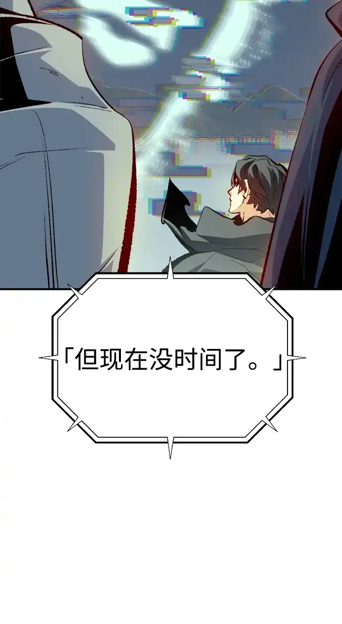 [第209话]最后一次系统错误-2-死灵法师：亡灵支配者-KIM KYOUNG-YEOL/JJJ,KIM DONG-JUN（第21张）