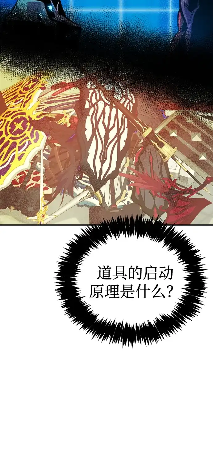[第209话]最后一次系统错误-2-死灵法师：亡灵支配者-KIM KYOUNG-YEOL/JJJ,KIM DONG-JUN（第3张）