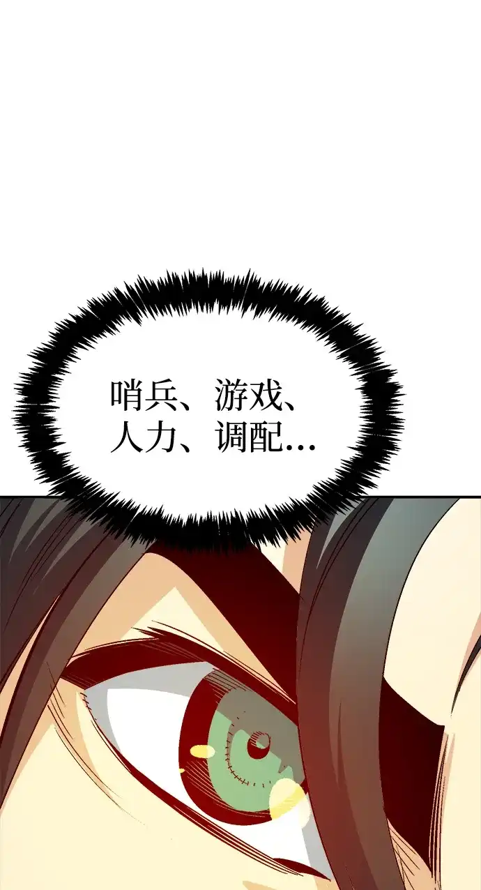 [第209话]最后一次系统错误-2-死灵法师：亡灵支配者-KIM KYOUNG-YEOL/JJJ,KIM DONG-JUN（第14张）
