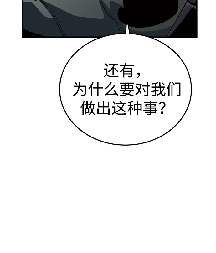 [第209话]最后一次系统错误-2-死灵法师：亡灵支配者-KIM KYOUNG-YEOL/JJJ,KIM DONG-JUN（第19张）