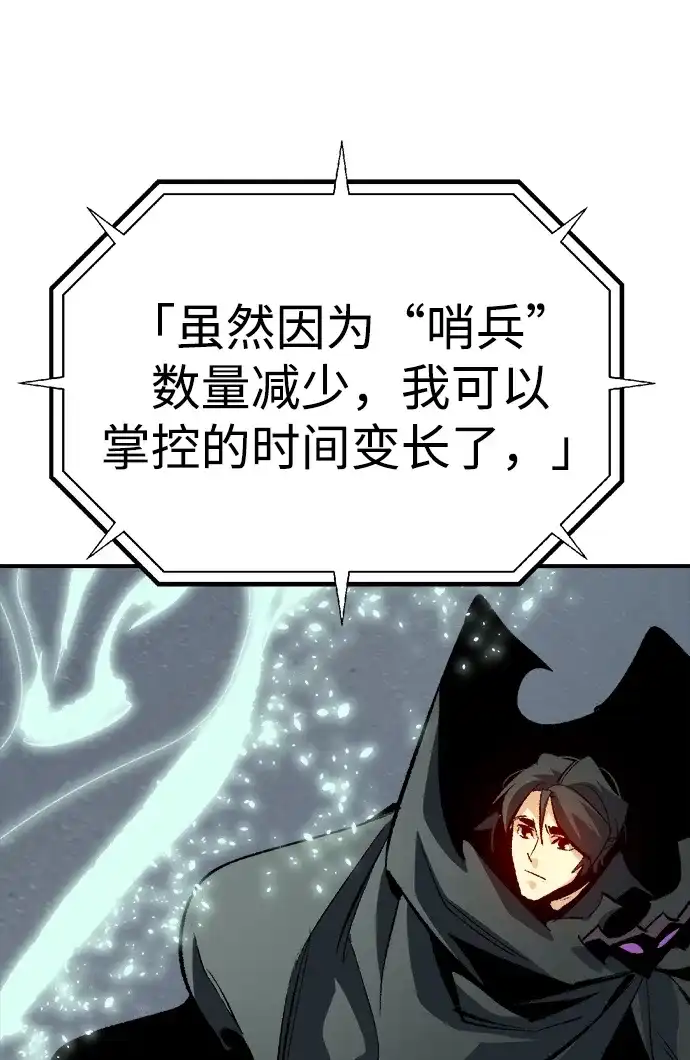 [第209话]最后一次系统错误-2-死灵法师：亡灵支配者-KIM KYOUNG-YEOL/JJJ,KIM DONG-JUN（第22张）