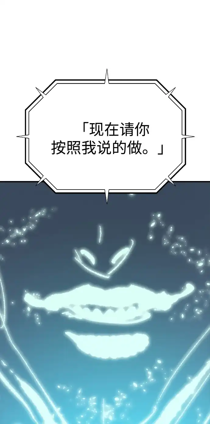 [第209话]最后一次系统错误-2-死灵法师：亡灵支配者-KIM KYOUNG-YEOL/JJJ,KIM DONG-JUN（第24张）